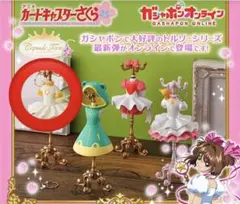 カードキャプターさくら トルソー クローカード編 妖精