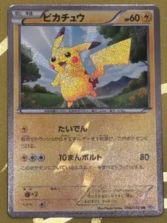 ★1st edition★ピカチュウURブラックコレクション Pokemon ポケモンカードゲームBW/ピカチュウ(UR)/第1弾「ブラック