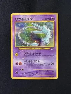 2026年最新】ひかるみゅう 旧裏 美品の人気アイテム - メルカリ