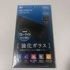 【新品】SWITCH2専用 強化ガラス保護フィルム ブルーライトカット