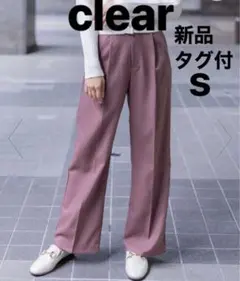 新品タグ付 clear ワンタックストレートパンツ きれいめ ウエストゴム