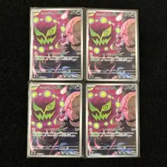 ポケモンカード メガドリームex シロナのミカルゲ AR 4枚セット