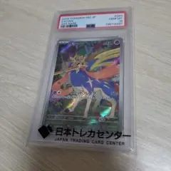 2026年最新】ザシアンv ur psa10の人気アイテム - メルカリ