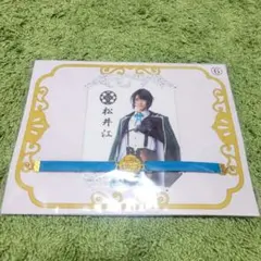 ミュージカル刀剣乱舞　松井江　ペンライトフィルム・ブレスレットセット