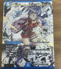 デュエマ 黄昏ミミ＆トワイライトMk.3 挑戦のヒロイン シークレット