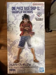 ONE PIECE BASE SHOP 一番くじ ルフィ フルカラー 未開封