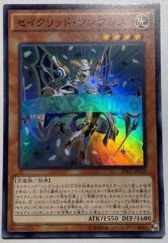 セイクリッドソンブレス　スーパー