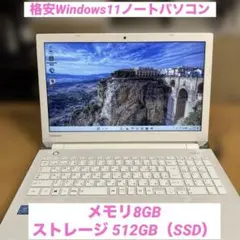 中古パソコン