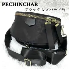2026年最新】pechinchar バッグの人気アイテム - メルカリ