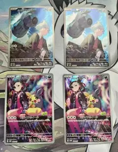 ポケモンカード　マリィのモルペコ ダイゴのダンバル　AR仕様