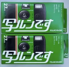 新品未開封 FUJIFILM 写ルンです 27枚 2個セット - メルカリ