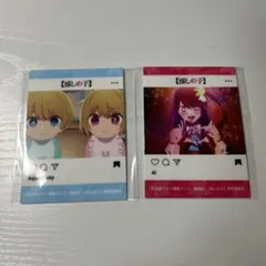推しの子コラボカフェ ORB cafe 銀座 限定カード 星野アイ星野ルビーなど