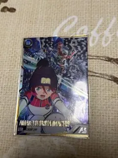 アーセナルベース　アマテ・ユズリハ(マチュ) シークレット　sec