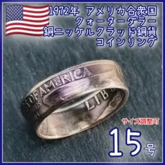 専用品 コインリング アメリカ1ドル硬貨 ニューヨーク25セント - メルカリ