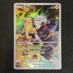 2026年最新】PSA10 ピカチュウ chrの人気アイテム - メルカリ