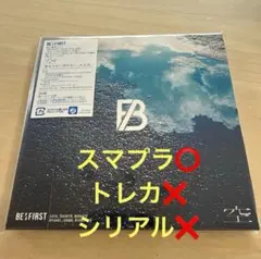 ビーファースト　空　CD