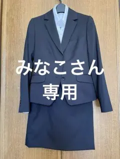 青山 レディース スーツ ５号 スカート パンツ シャツ ４点