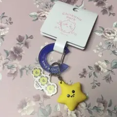 星　フィギュアキーホルダー ちいかわパ ーク