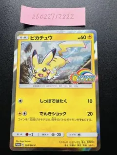 ポケカ メガトウキョーのピカチュウ プロモ 1715 ポケカ メガトウキョーのピカチュウ プロモ 1715 - メルカリ