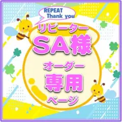 9/20　SA様（リピート）ハングルボード／うちわ文字　オーダー専用ページ