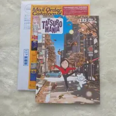 未開封未読　山下達郎　タツローマニア　最新号