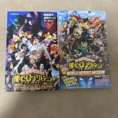 僕のヒーローアカデミア ヒーローズライジング☆ワールドヒーローズミッション