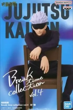呪術廻戦 break time collection 五条悟 呪術廻戦 Break time collection vol.4【五条悟】 - OOPARTS