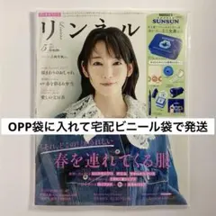 雑誌『　リンネル　2026年5月号　』　雑誌のみ　付録無し　匿名配送