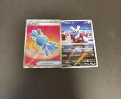 ふしぎなアメsr　デリバードar