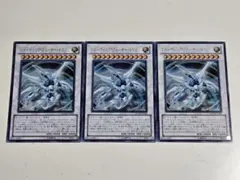 【同型番】シューティングクェーサードラゴン　ウルトラレア　3枚