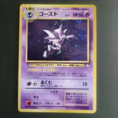 うずまきホロ】ゴースト ホロ Swirl Haunter 化石の秘密 旧裏 - メルカリ