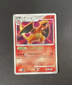 ☆ポケモンカード リザードン LV55 れっかのほのお 2007年製超希少