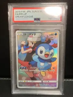 PSA10 ポッチャマ CHR SM11b ドリームリーグ 052/049 - メルカリ