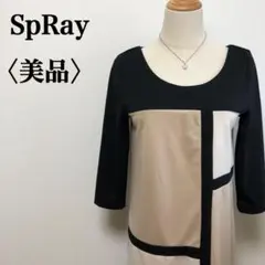 【美品】スプレイ　タイルパターンデザインチュニック　ブラックベージュカラー☆のサムネイル