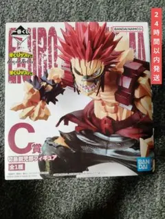 一番くじ 僕のヒーローアカデミア c賞　切島鋭児郎　フィギュア