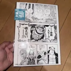 ワンピースベースショップ限定 ONE PIECE ALL PAGES ルフィ - メルカリ