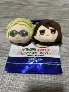 呪術廻戦 フェイスぬいぐるみキーホルダー 2体セット