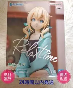 【新品・未開封・箱つき】ホロライブ Relax time 風真いろは フィギュア