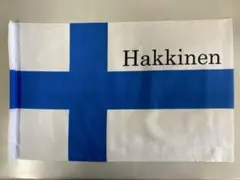 ミカ　ハッキネン　フィンランド国旗デザイン フラッグ 約30cm x 49cm