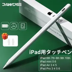 iPad用タッチペンシル タッチペン スタイラスペン Apple Pencil