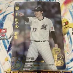 ドリームオーダー　佐々木朗希　シリアルNO10 2025年最新】佐々木朗希 ドリームオーダーの人気アイテム - メルカリ