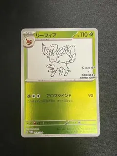 2026年最新】068/SV-P リーフィアの人気アイテム - メルカリ