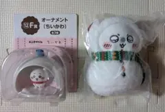 ちいかわ　エニマイくじ　E賞モモンガ　F賞ちいかわ　2個セット