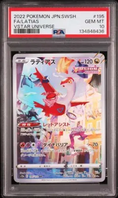 2026年最新】ラティアス ar psa10の人気アイテム - メルカリ