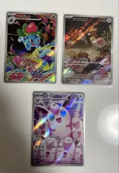 フシギソウAR オニスズメAR プクリンAR まとめ売り　ポケモンカード