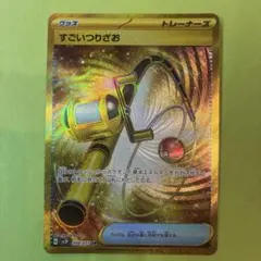 すごいつりざお UR SV2P スノーハザード 098/071