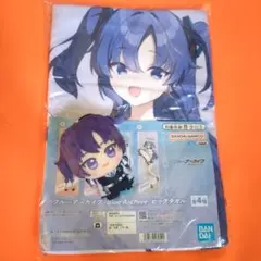 ユウカ【 ブルーアーカイブ 】 ビッグタオル , ちびぐるみ ２種セット