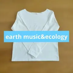 earth music&ecology ホワイト 長袖 Tシャツ フリーサイズ