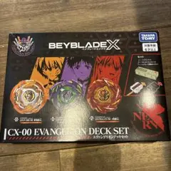 ベイブレードエックス CX-00 エヴァンゲリオンデッキセット