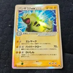 2026年最新】バンギラスex デルタ種の人気アイテム - メルカリ